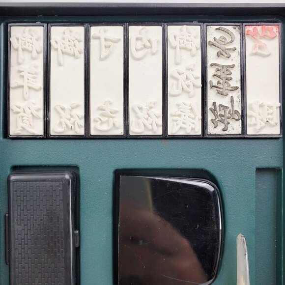 Japanese Calligraphy Set Vintage K-47 Case Box, Brush, Stamps, Paper Weight Etc. - Picture 5 of 13